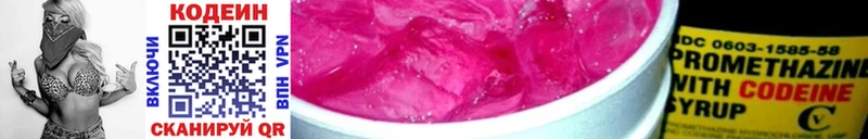 Codein Purple Drank Камбарка