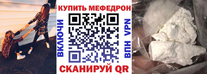 Мефедрон мука  наркошоп  Камбарка 